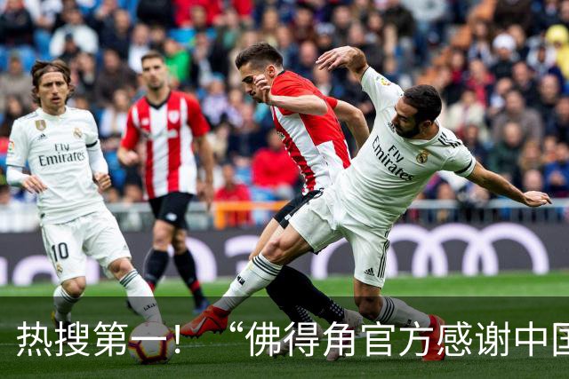 热搜第一！“佛得角官方感谢中国帮圆梦世界杯”